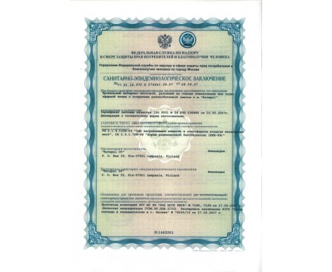 Сертификаты Катепал